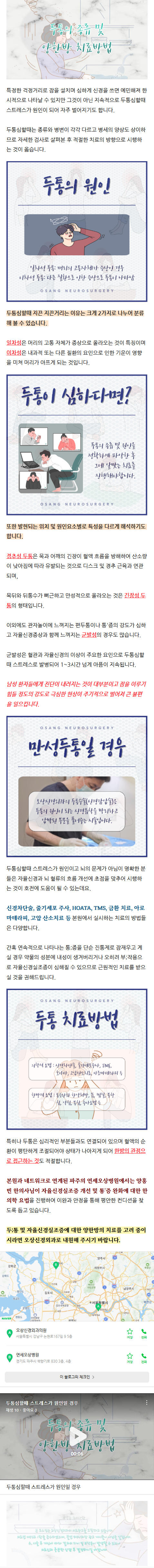 무릎연골재생 rqyoo