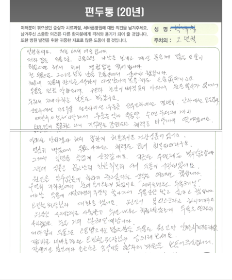 무릎연골재생 nwncu