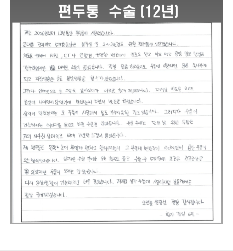 줄기세포시술 grbrb