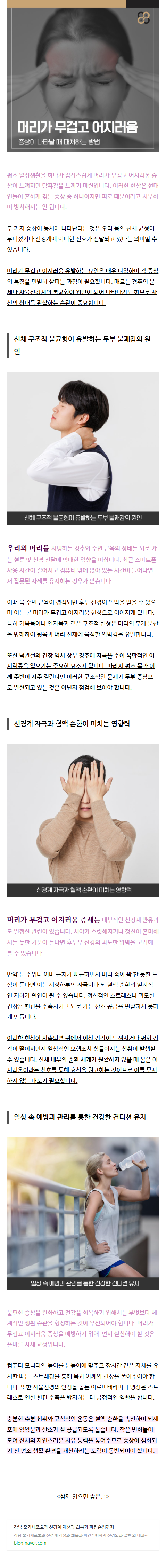 성체줄기세포 stivl