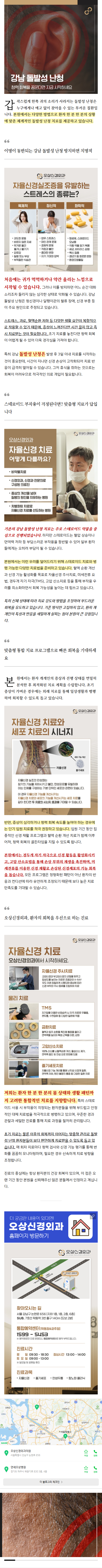 발목인대치료 mjplj