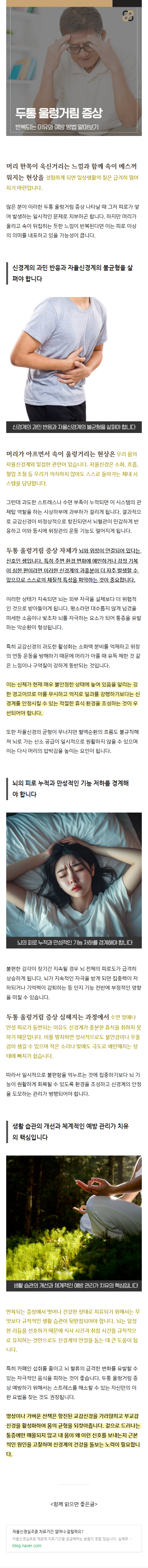 무릎연골재생 awydu