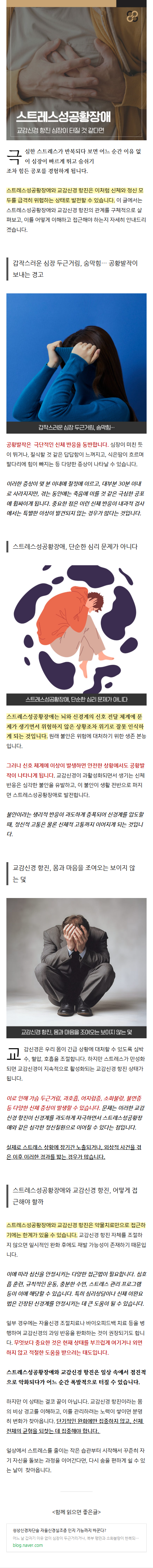 발목연골손상 ppxpi