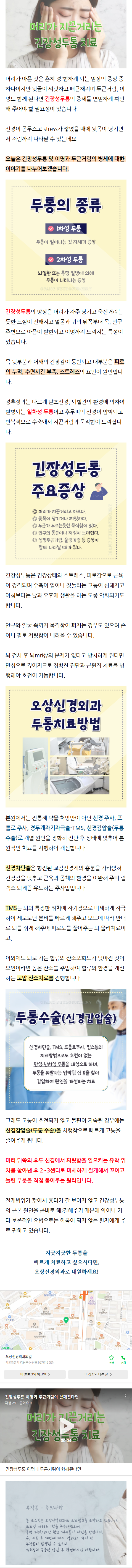 반월상연골손상 davuc