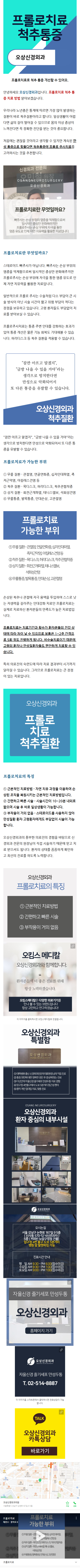 무릎관절염 fsovp