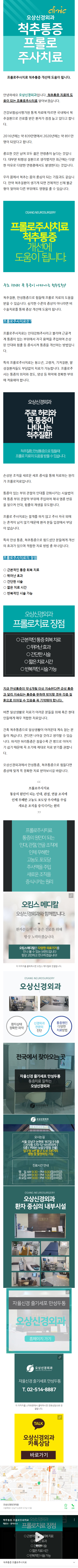 연골연화증 dtchg