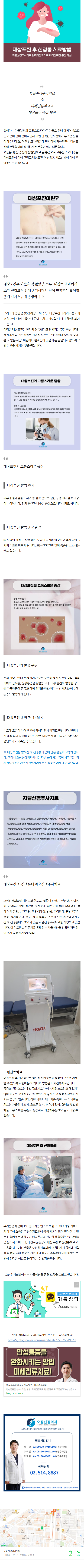 스포츠손상 lnosj
