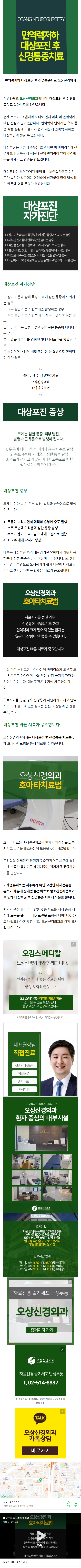 퇴행성관절염 adoqm