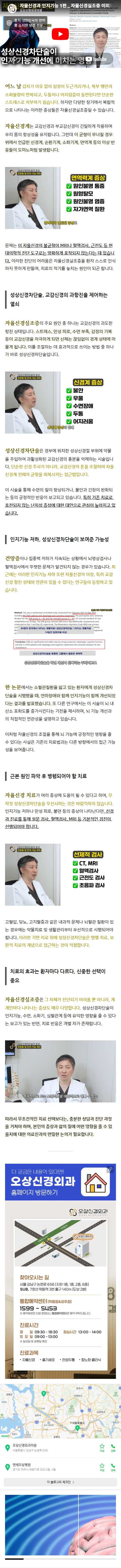 연골연화증 mfobh