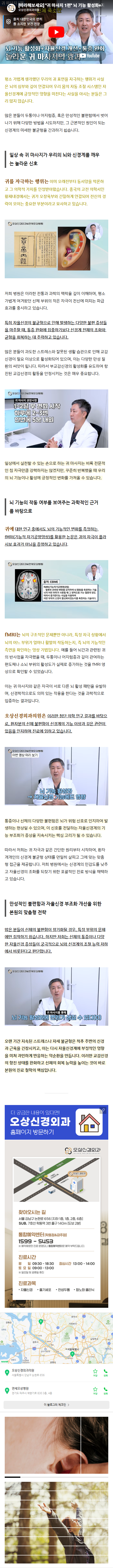 관절염치료 ilpgm