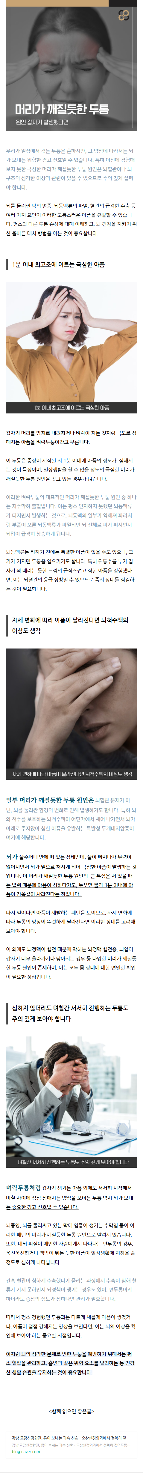 회전근개손상 nzias