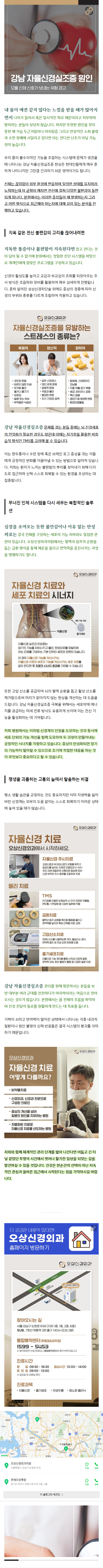 관절염예방 ikdve